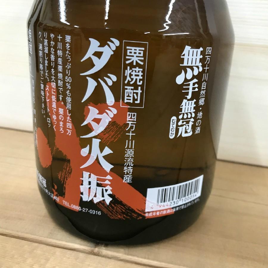ダバダ火振 25度 1 8l 栗焼酎 1800ml