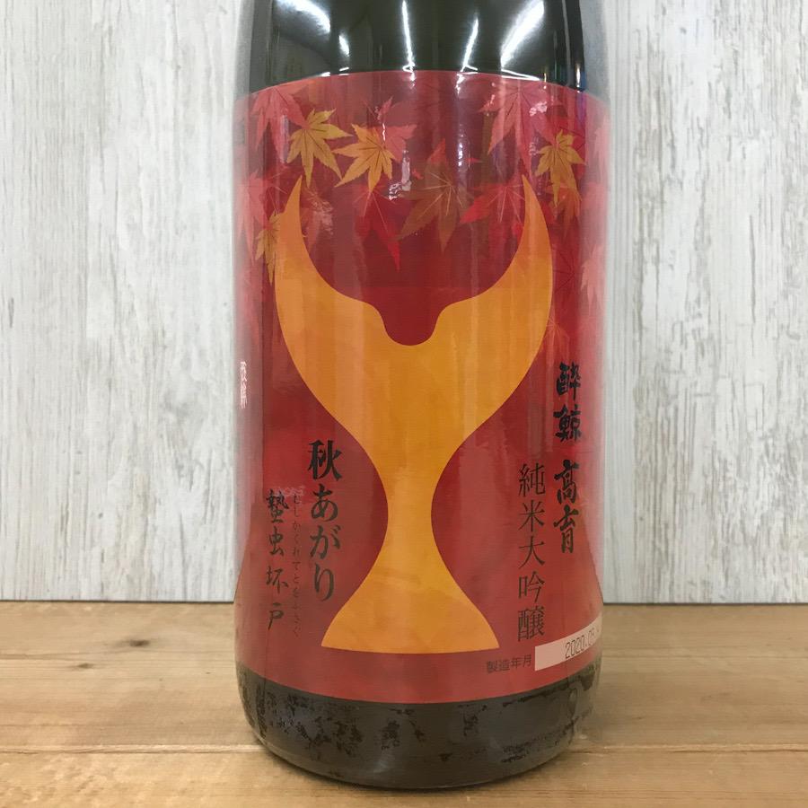 日本酒 高知 酔鯨 純米大吟醸 高育秋あがり 1800ml 　ひやおろし 秋あがり 秋酒 | 酔鯨