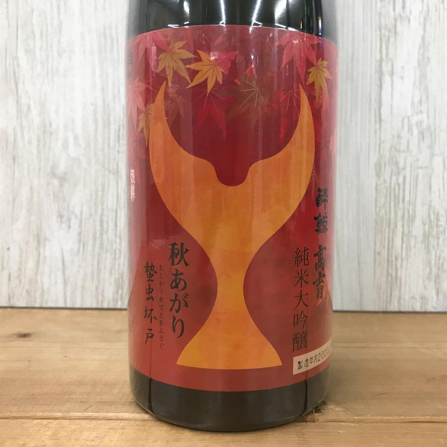 日本酒 高知 酔鯨 純米大吟醸 高育秋あがり 720ml 　ひやおろし 秋あがり 秋酒 | 酔鯨