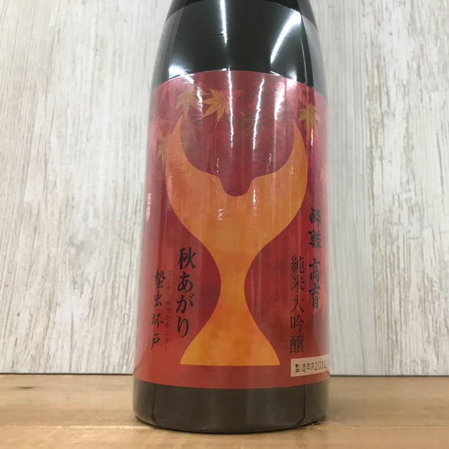 日本酒 高知 酔鯨 純米大吟醸 高育秋あがり 720ml 　ひやおろし 秋あがり 秋酒 | 酔鯨 | 02