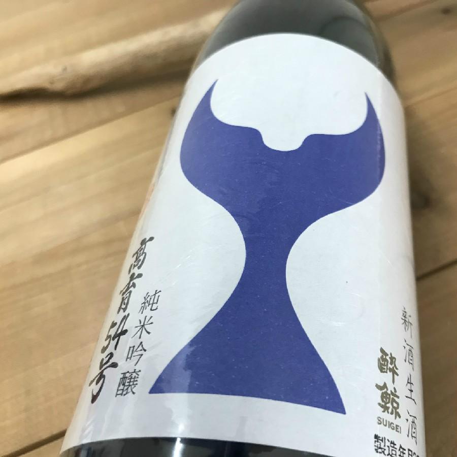 日本酒 高知 酔鯨 純米吟醸 高育54号 新酒生酒 720ml （酔54生）（新特 ）｜igossou-sakaya｜06
