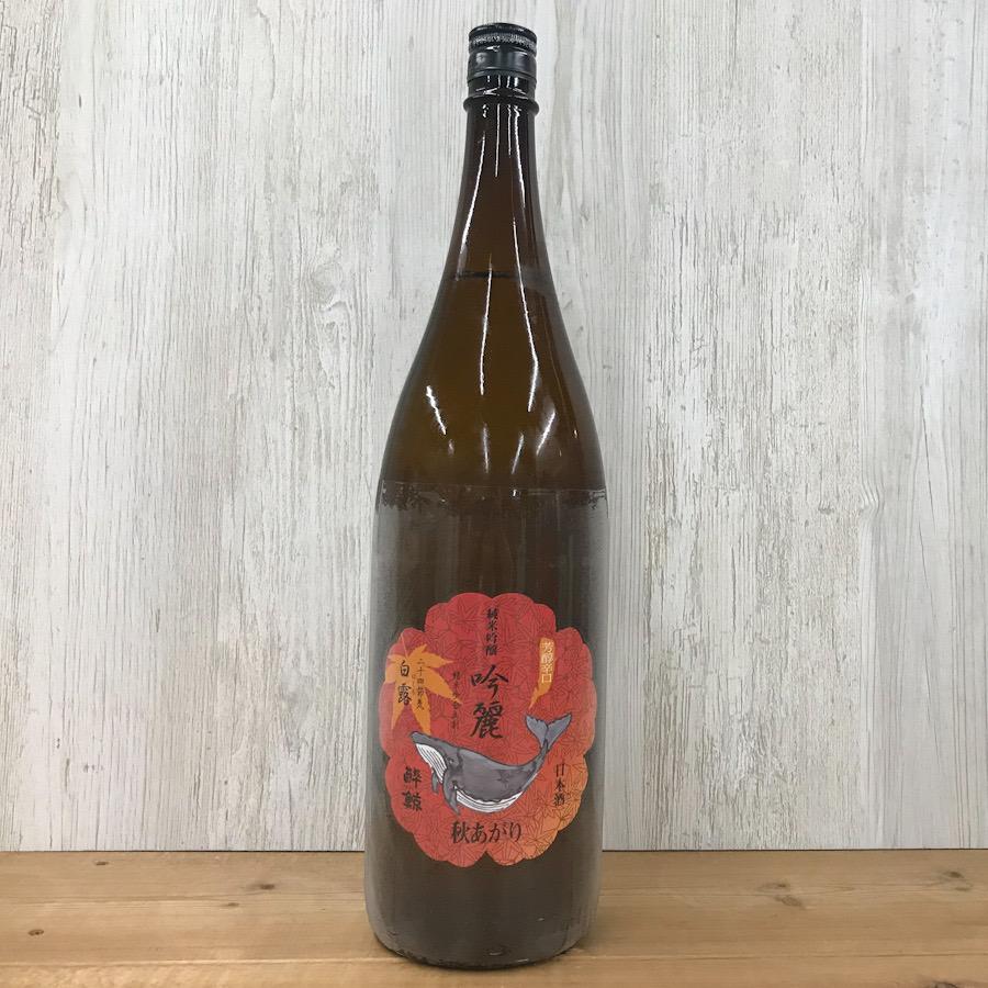 日本酒 高知 酔鯨 純米吟醸 吟麗 秋あがり白露 ーはくろー 1800ml 　ひやおろし 秋あがり 秋酒 | 酔鯨 | 01