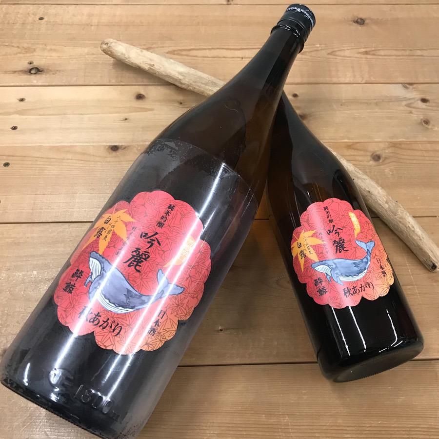 日本酒 高知 酔鯨 純米吟醸 吟麗 秋あがり白露 ーはくろー 1800ml（ひやおろし・秋あがり）｜igossou-sakaya｜12
