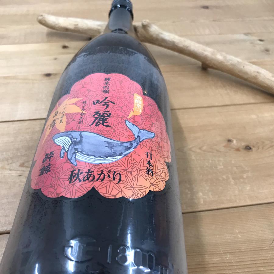 日本酒 高知 酔鯨 純米吟醸 吟麗 秋あがり白露 ーはくろー 1800ml 　ひやおろし 秋あがり 秋酒 | 酔鯨 | 06