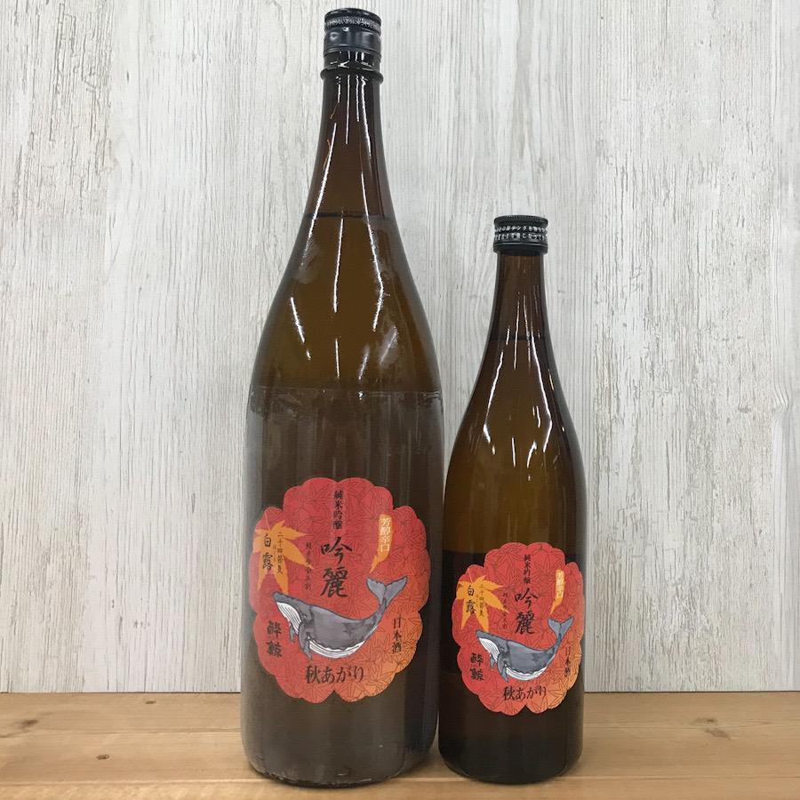 日本酒 高知 酔鯨 純米吟醸 吟麗 秋あがり白露 ーはくろー 1800ml 　ひやおろし 秋あがり 秋酒 | 酔鯨 | 09
