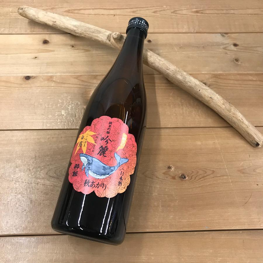 日本酒 高知 酔鯨 純米吟醸 吟麗 秋あがり白露 ーはくろー 720ml 　ひやおろし 秋あがり 秋酒 | 酔鯨 | 05