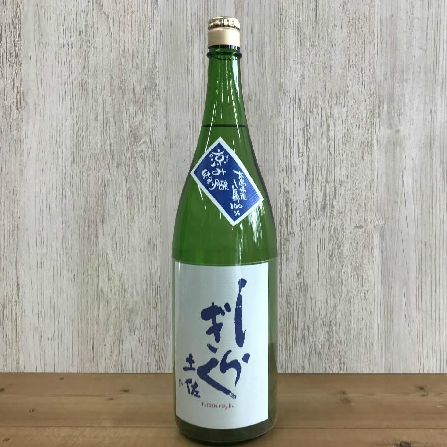 日本酒 高知 土佐しらぎく 涼み純米吟醸 八反錦　1800ml　（summer）｜igossou-sakaya｜02