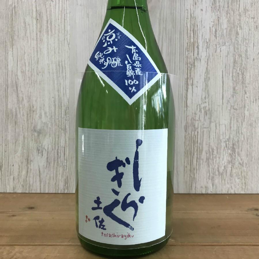 日本酒 高知 土佐しらぎく 涼み純米吟醸 八反錦　 720ml　（summer）｜igossou-sakaya