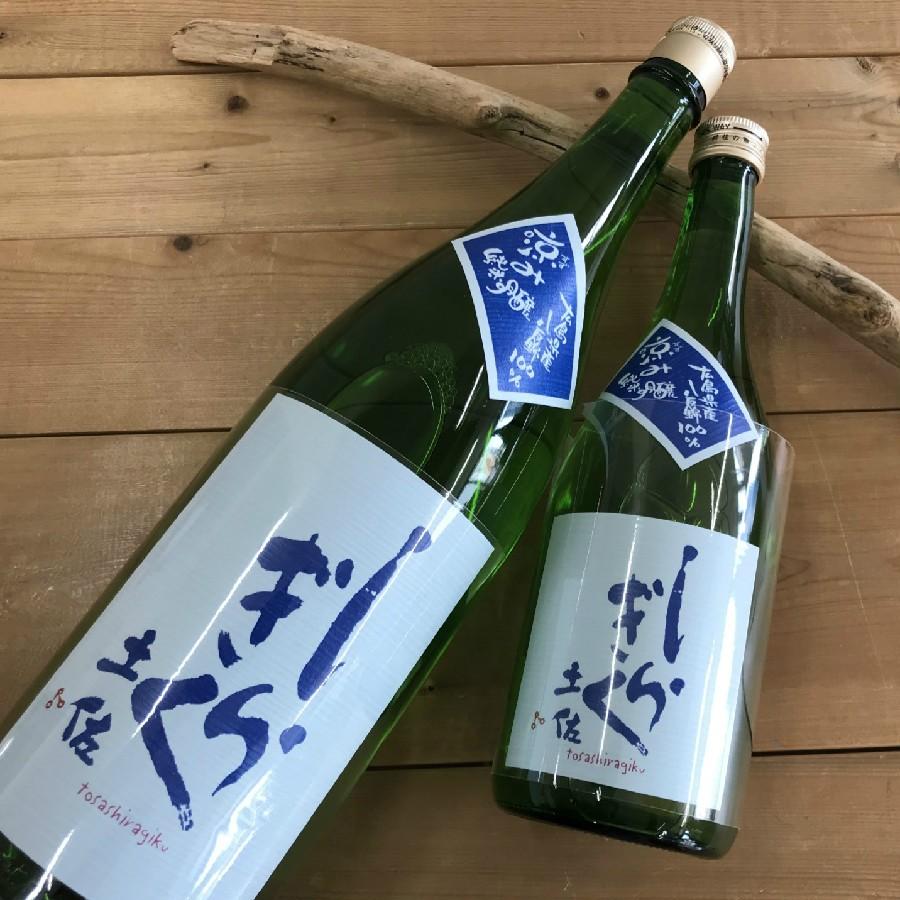 日本酒 高知 土佐しらぎく 涼み純米吟醸 720ml　（summer）｜igossou-sakaya｜15