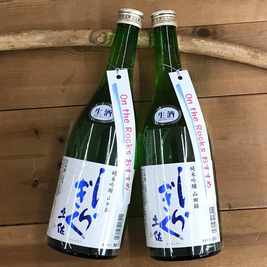 日本酒 高知 土佐しらぎく 純米吟醸  山田錦生酒 オンザロック 720ml（summer） | 