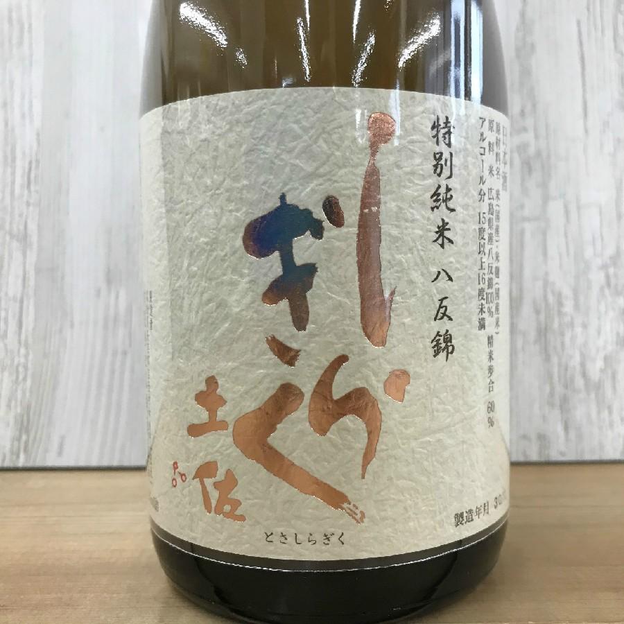 日本酒 高知 土佐しらぎく  特別純米 斬辛  720ml （燗酒特集） |  | 01