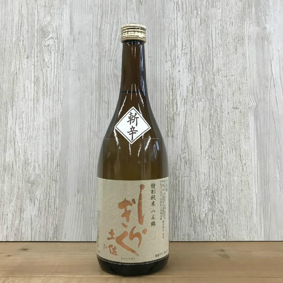 日本酒 高知 土佐しらぎく  特別純米 斬辛  720ml （燗酒特集） |  | 02