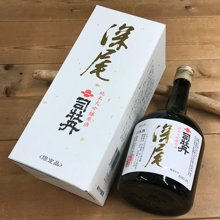 日本酒 高知 司牡丹 純米大吟醸原酒 深尾 720ml　お歳暮 お年賀 冬ギフト | 司牡丹酒造