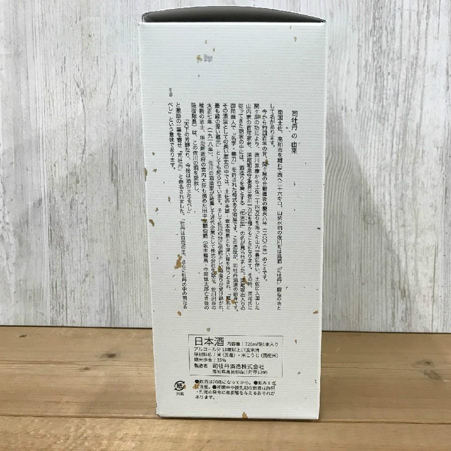 日本酒 高知 司牡丹 純米大吟醸原酒 深尾 720ml　お歳暮 お年賀 冬ギフト | 司牡丹酒造 | 06
