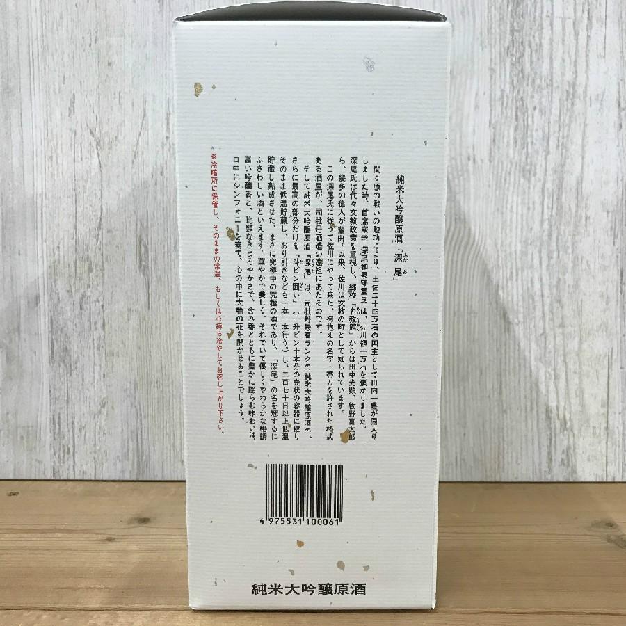 日本酒 高知 司牡丹 純米大吟醸原酒 深尾 720ml　お歳暮 お年賀 冬ギフト | 司牡丹酒造 | 04