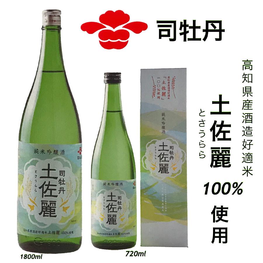 日本酒 高知 司牡丹 純米吟醸酒 土佐麗　−とさうららー 1800ml｜igossou-sakaya｜03