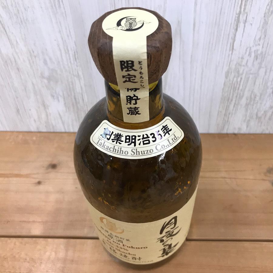 焼酎 宮崎 高千穂酒造 本格とうもろこし焼酎 原酒 樫樽長期貯蔵 月夜の梟（つきよのふくろう）43度 720ml　お中元 夏ギフト　母の日　父の日｜igossou-sakaya｜04