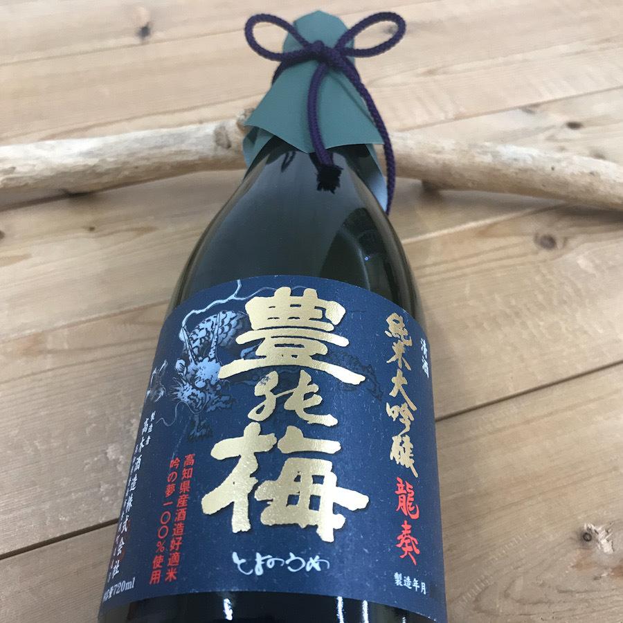 日本酒 高知 豊能梅 純米大吟醸 龍奏 720ml｜igossou-sakaya
