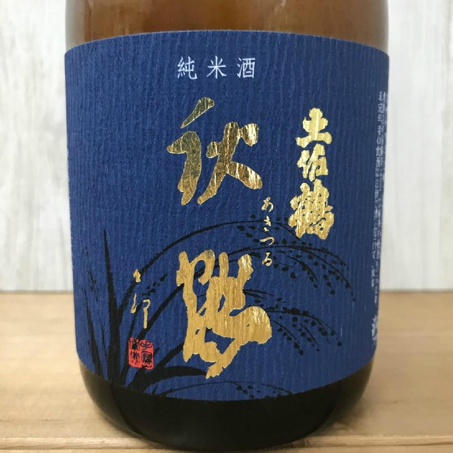 日本酒 高知 土佐鶴 純米 秋鶴 720ml　ひやおろし 秋あがり 秋酒 | 