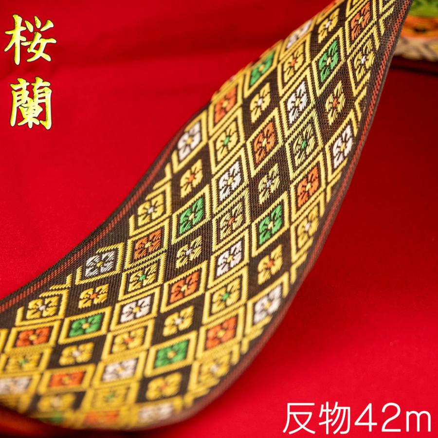 畳へりテープ 反物 42m 畳ヘリ 桜蘭 ローラン 畳縁 手芸 バッグ マスク 手作り