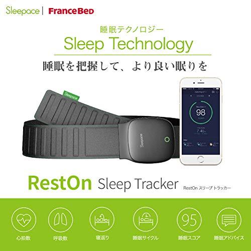 フランスベッド スリープモニター 睡眠モニタリング 【RestOn Sleep Tracker(スリープトラッカー)】 自分の睡眠を把握してより良い眠 スリープモニター 睡眠モニタリング RestOn Sleep Tracker スリープトラッカー 心拍数 呼吸数