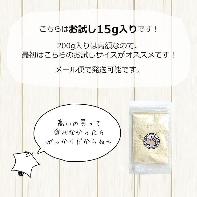 ゆうパケットOK ネクトン フクロモモンガ 15g お試し小分けパック フクロモモンガ専用サプリメント パウダーフード NEKTON エサ 餌 メール便対応｜igsuit｜11