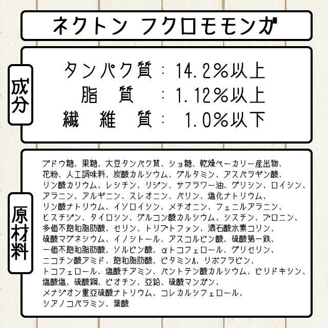 ゆうパケットOK ネクトン フクロモモンガ 15g お試し小分けパック フクロモモンガ専用サプリメント パウダーフード NEKTON エサ 餌 メール便対応｜igsuit｜13