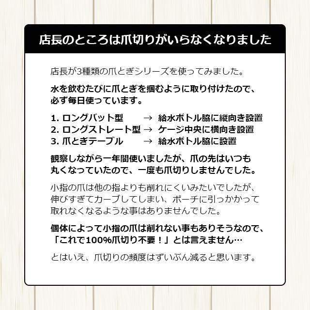 フクロモモンガの曲がる爪とぎバー　ロングタイプ　自由に形を変えられるフレキシブルタイプ　ももんがもんもん共和国オリジナル　爪切り補助　爪ヤスリ効果｜igsuit｜13