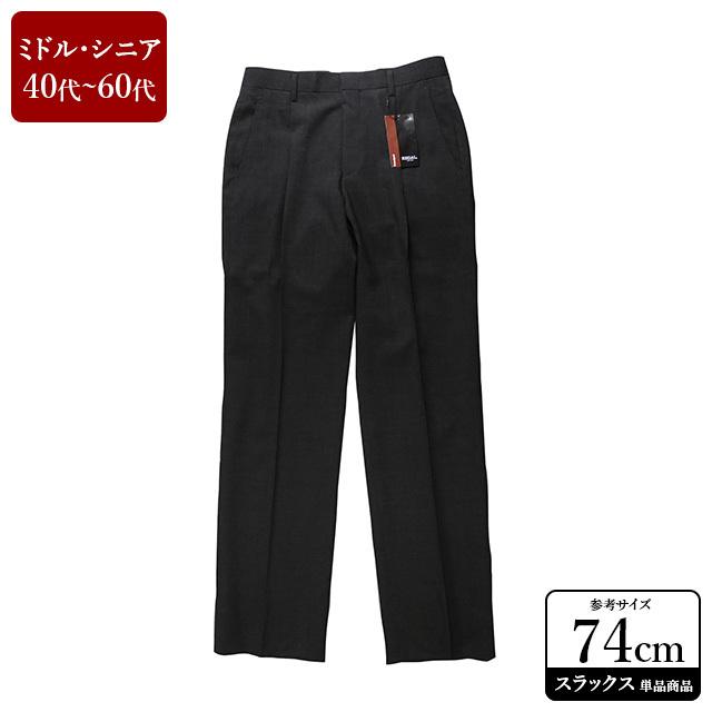 Regal スラックス メンズ ウエスト74cm 股下76cm 黒 ブラック 夏向き 男性用 中古 Vefb01 Vefb01 Usedスーツshopアイジー 通販 Yahoo ショッピング