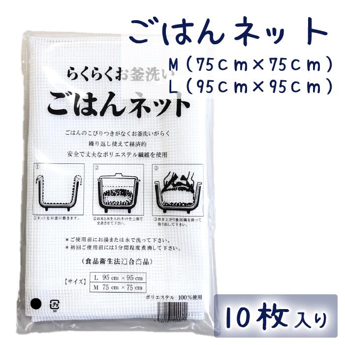 ごはんサイバー空間 M / L 10枚入り口・入口 調理器具-その他調理用具-キッチン、日用品、文具