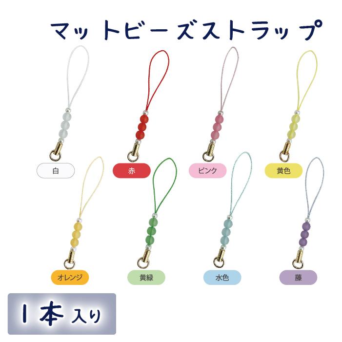 toraboshi✽様　ラブブ　ジャラジャラ　ビーズストラップ　3点セット toraboshi✽様 ラブブストラップ まとめ商品 - メルカリ