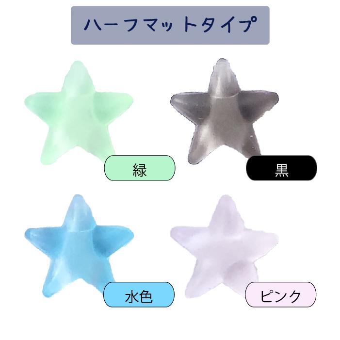 マスクゴムストッパー 星型 100個入り Ppartssh100 Iguchi Co Ltd 通販 Yahoo ショッピング
