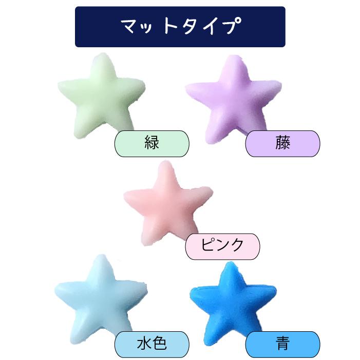 マスクゴムストッパー 星型 100個入り Ppartssh100 Iguchi Co Ltd 通販 Yahoo ショッピング