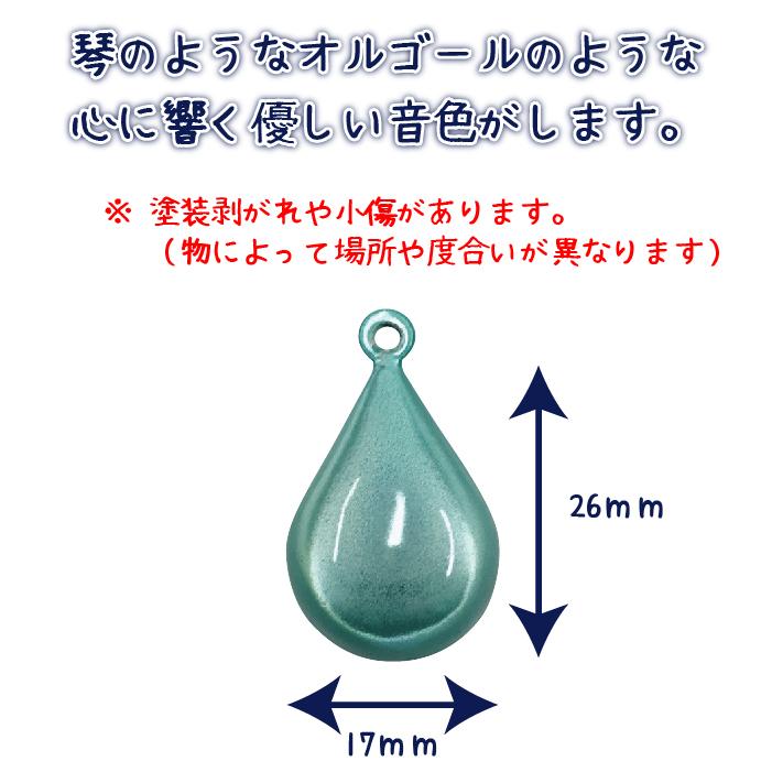 水琴鈴 雫型 パールタイプ 1個1袋入り :scsz:IGUCHI Co.Ltd. - 通販 - Yahoo!ショッピング 水琴鈴 雫型 パールタイプ 1個1袋入り :scsz:IGUCHI Co.Ltd. - 通販 - Yahoo!ショッピング