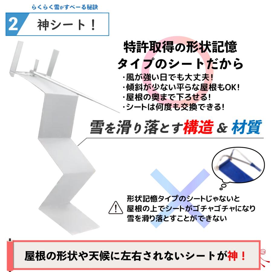 らくらく雪すべーる 2024年モデル 雪下ろし道具 5.4m(軽量2.3kg 