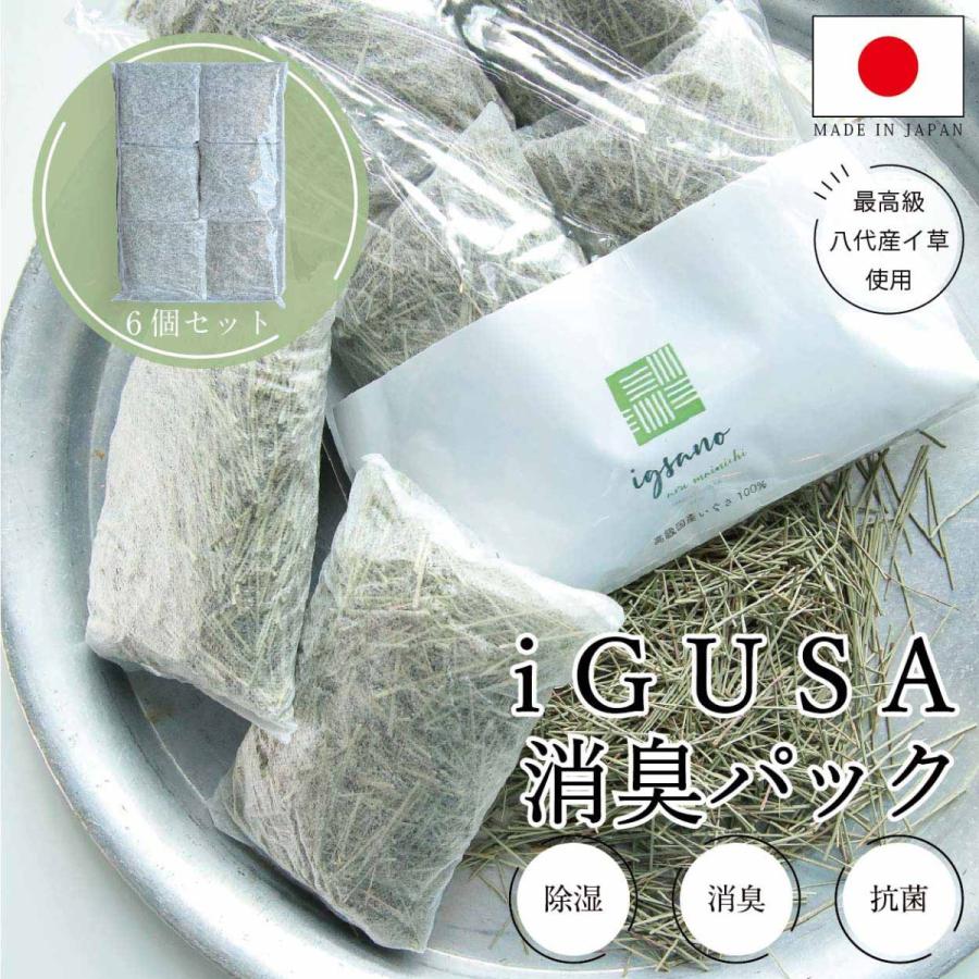 熊本産高級い草　香り消臭袋 楽天市場】いぐさ消臭パック 靴 脱臭 湿気取り 畳の芳香剤 湿気