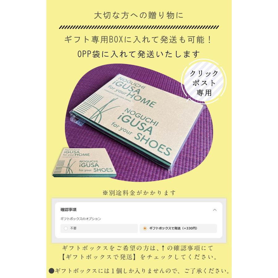 いぐさ消臭パック 6個入 消臭剤 脱臭 湿気対策 天然素材の芳香剤 国産