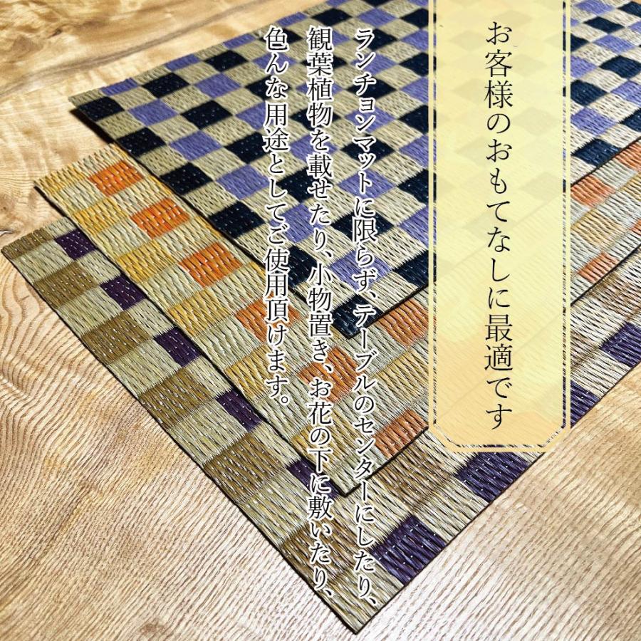 い草ランチョンマット 国産 おしゃれ 収納 50×32cm 畳 イ草ラ テーブル