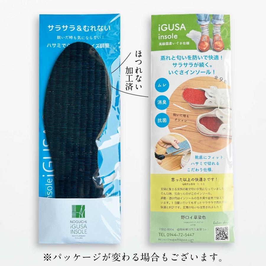 い草インソール ネイビー 畳 国産 中敷き 靴 消臭 抗菌 蒸れ 臭わない