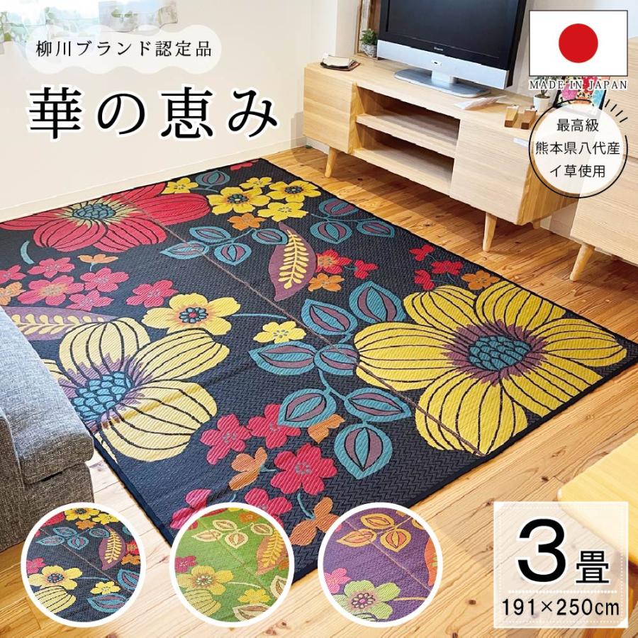 い草ラグ ３畳 厚手 国産 マット おしゃれ 花ござ ゴザ カーペットふっくら あつで オシャレ フロアタタミ たたみ Rag001 野口いぐさ 通販 Yahoo ショッピング