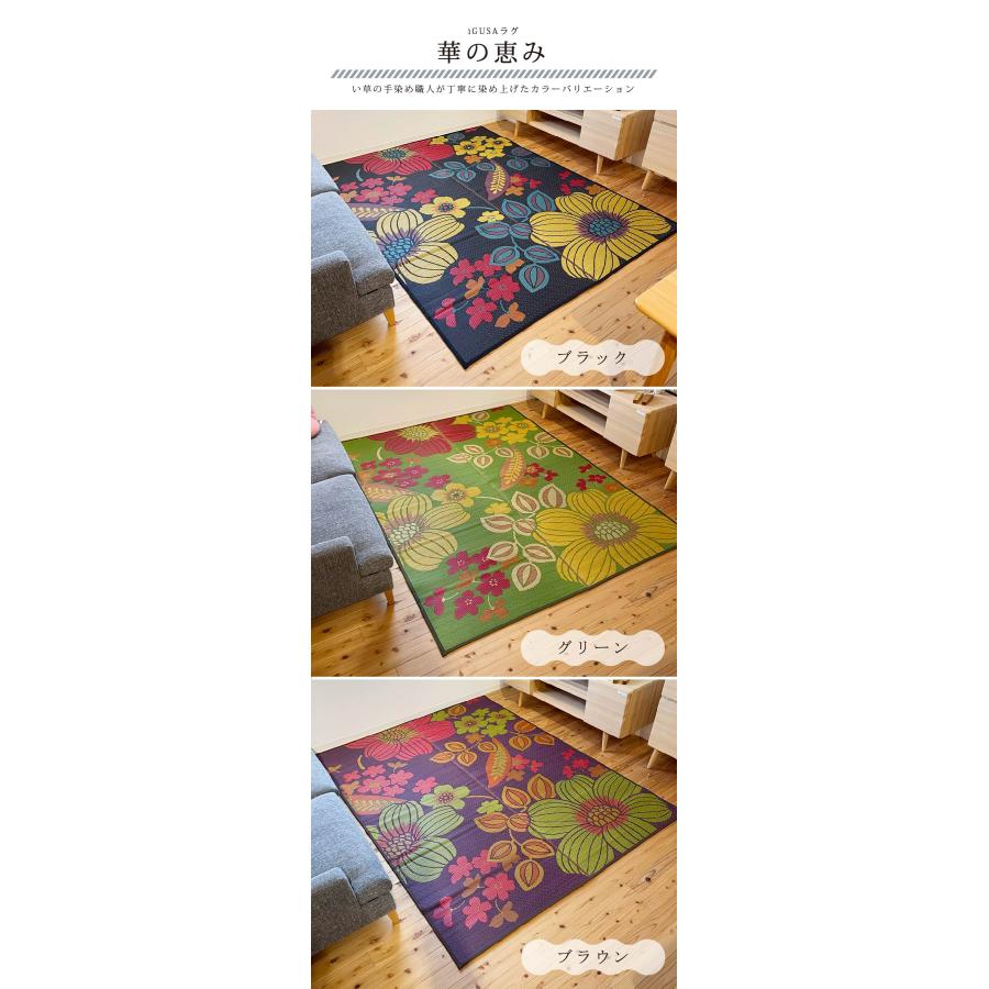 い草ラグ 3畳 厚手 国産 マット おしゃれ 花ござ ゴザ カーペット