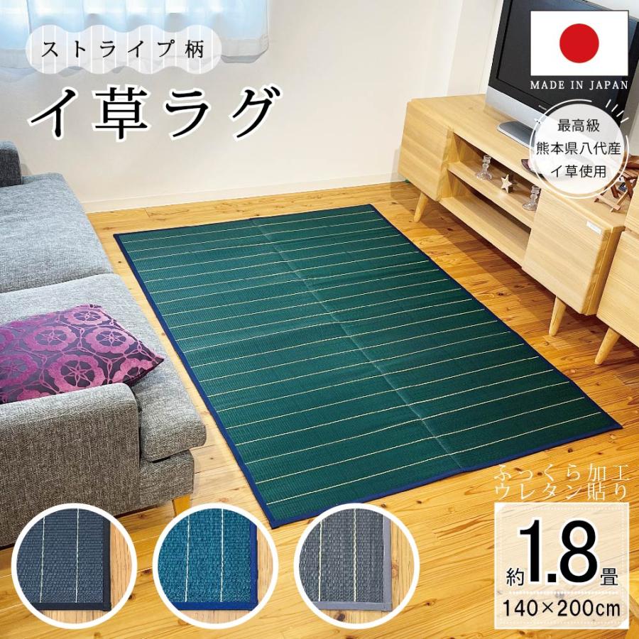 い草ラグ マット 国産 おしゃれ 畳上敷き ござ ゴザ カーペット ストライプ イ シンプル 140 0cm Stripe140 0 野口いぐさ 通販 Yahoo ショッピング
