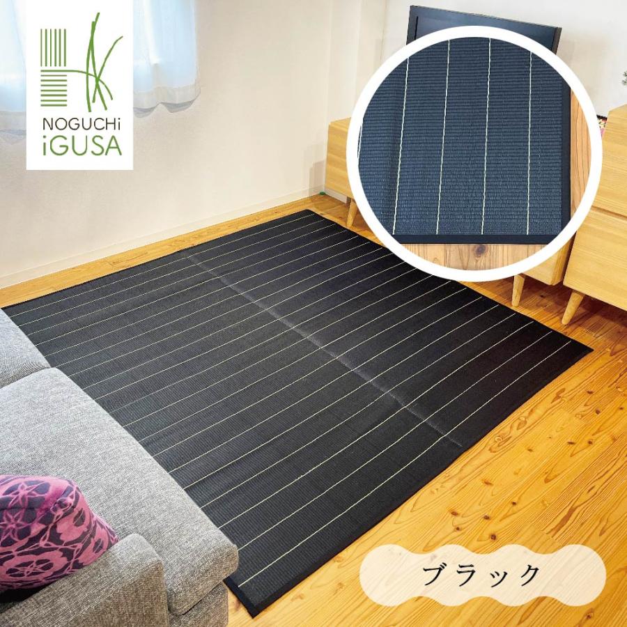 い草ラグマット（約191×250）　国産 ござ 日本製 絨毯 カーペット い草ラグ マット 国産 おしゃれ 畳上敷き ござ ゴザ カーペット