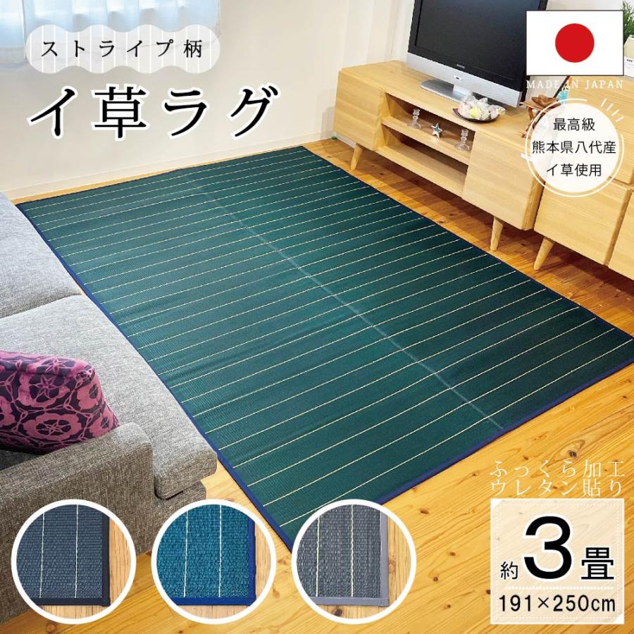 い草ラグ マット 国産 おしゃれ 畳上敷き ござ ゴザ カーペット い草ラグ マット 国産 おしゃれ 畳上敷き ござ ゴザ カーペット