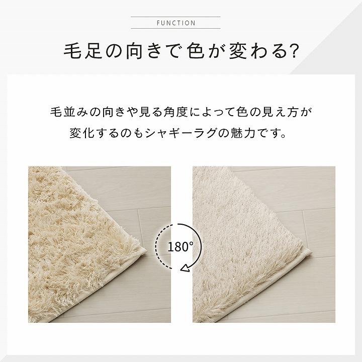 ホットカーペット 3畳 セット ラグ シルキア 約200×250cm 洗える シャギーラグ カーペット 北欧 ラグマット 滑り止め 電気カーペット 冬用 おしゃれ_13