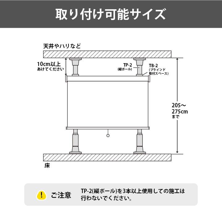 プロジェクタースクリーン 80インチ スクリーン つっぱり 吊り下げ Naivis つっぱりポール ロールスクリーン セット  間仕切り 目隠し TOSO TSO_13