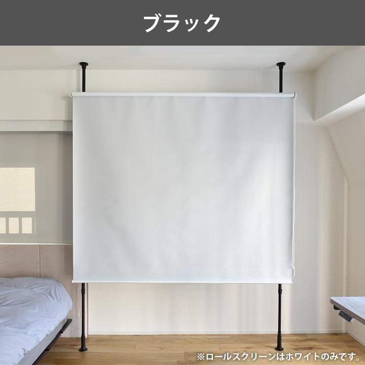 プロジェクタースクリーン 80インチ スクリーン つっぱり 吊り下げ Naivis つっぱりポール ロールスクリーン セット  間仕切り 目隠し TOSO TSO_10