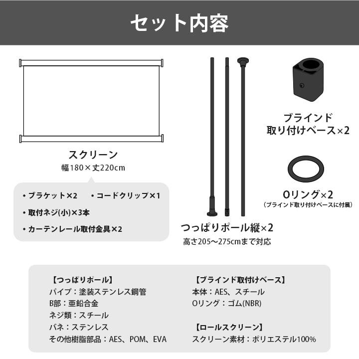 プロジェクタースクリーン 80インチ スクリーン つっぱり 吊り下げ Naivis つっぱりポール ロールスクリーン セット  間仕切り 目隠し TOSO TSO_11