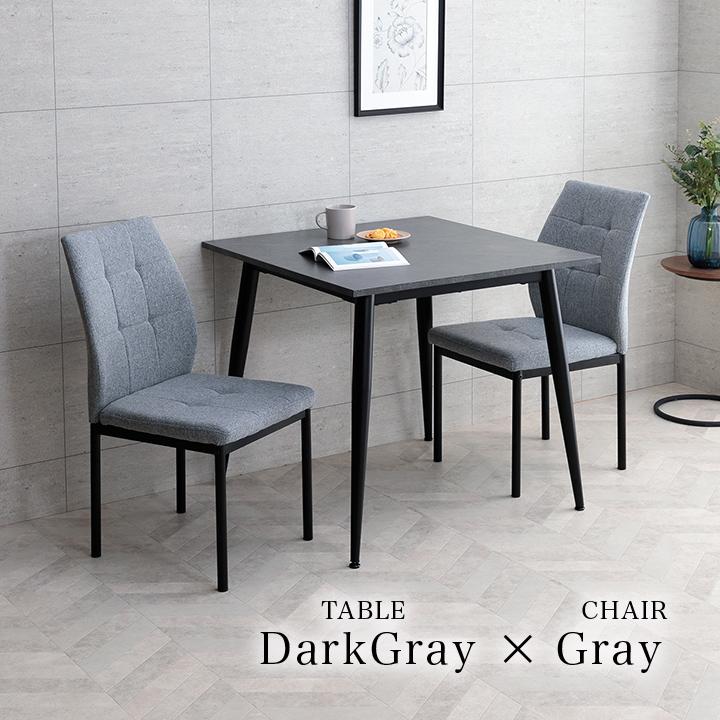 ダイニング 3点セット チェア2脚 食卓 コンパクトサイズ GREY