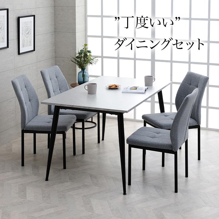 ダイニングセット 4人 幅130 食卓 テーブル ダイニングテーブル 5点